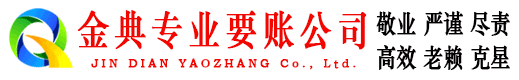 饶阳要账公司